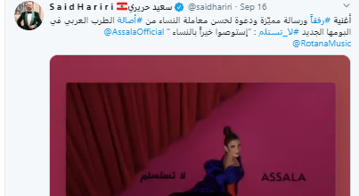 قيل عنهن حديث بمن رفقا اتهامات لأصالة قيل عنهن حديث بمن رفقا كلمات اغنية